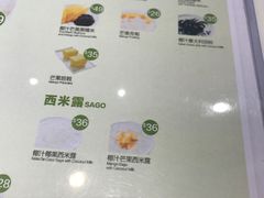 -聪嫂私房甜品(旺角二店)