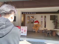 -奈诺甜品·生日蛋糕·下午茶(古城店)