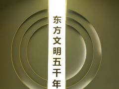 -日照市博物馆