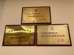 -贵州大厦贵州厅(樱花园西街店)