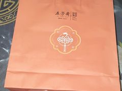 -五芳斋(中山大道总店)