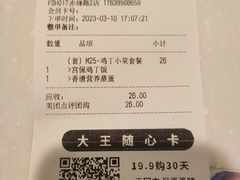 -永和大王(赤峰路二店)