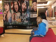 -中影国际影城(大唐西市4K临境音店)
