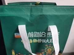 -前海沿·海鲜水饺青岛菜(乐客城店)