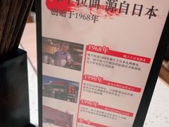-味千拉面(又一城店)