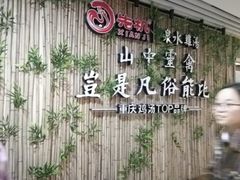 -先机®·泉水鸡汤(七星岗店)