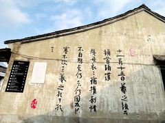 -绍兴书圣故里景区