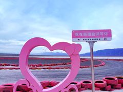 -盐湖景区