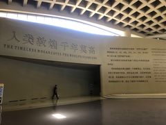 -敦煌莫高窟数字展示中心