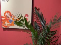 -赤宴·川菜(玉林店)