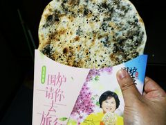 -围炉三国锅盔(平江万达店)