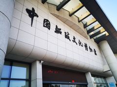 -中国船政文化博物馆