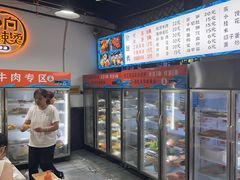 -小向麻辣烫(天街总店)