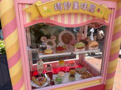 -迪士尼小镇