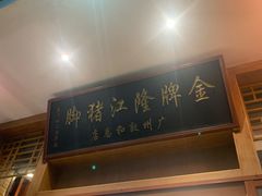 -抱德·潮汕味(敦和店原惠城鱼仔)