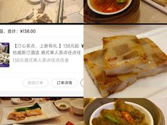 -福州天元国际威斯汀酒店·中国元素餐厅