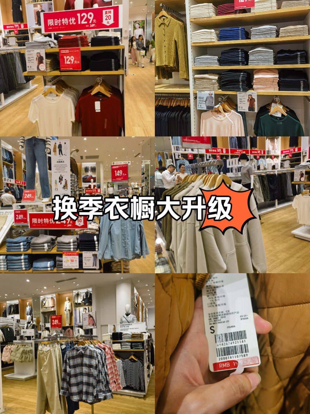 399变199～外加大悦城活动,外加优衣库中秋节活动95300或者500都有