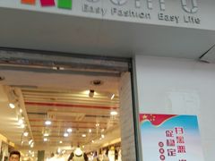 -三福百货(石路店)