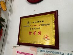 -老虎灶小吃