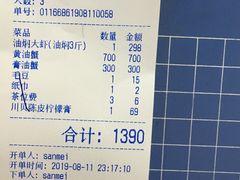 账单-三妹小龙虾·黄油蟹(华侨城总店)