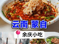 -余庆小吃(小吃一条街店)