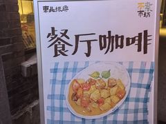 -仁义涵西餐·咖啡(中华巴洛克店)