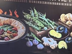 -灶座小锅烀饼·铁锅炖(道里店)