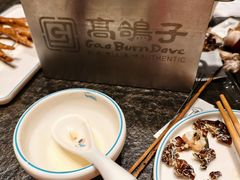 -高家烧鸽子烧烤店63年