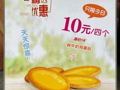 -皇后饼店(财富广场店)