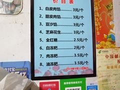 -夹江老头叶儿粑(石雁儿小区店)