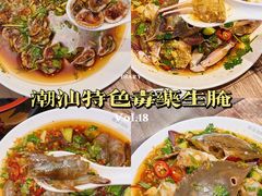 -官塘鱻鱻鱼生