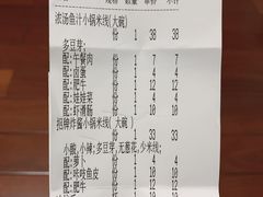 -肥汁米蘭香港米线(长宁来福士店)