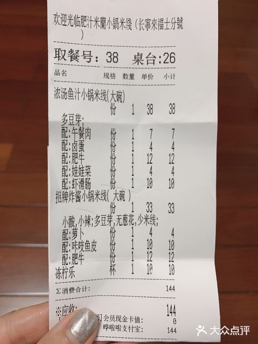 肥汁米蘭香港米线(长宁来福士店)图片