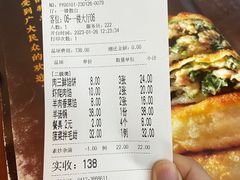 -高晓山馅饼店(牛庄百年店)