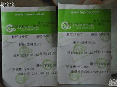 -大地影院(上海南汇店)