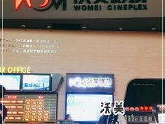 -沃美影城焕影岛LED/中国巨幕(万象汇店)