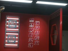 -许哥东北烧烤·铁丳烤串·宫后夹肉(繁花中心店)