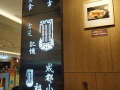 -协茂森老钟家(龙湖滨江天街店)
