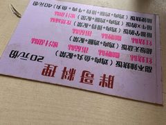 -胖哥料理(兴义里店)