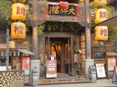 -南京大牌档(夫子庙老门东店)