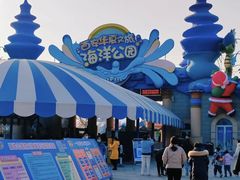 -华夏文旅海洋公园