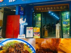 -邢老三肉丸糊辣汤·非遗美食(西安总店)