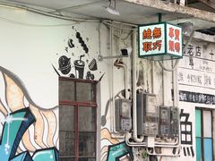 -渔记茶餐厅(渔村店)