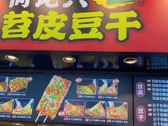 门面-八一路好吃街(雨田商务大厦店)