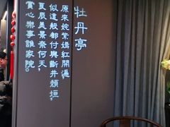 -宴昆山·私房菜(春晖店)