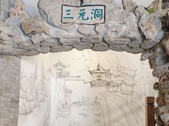 -印巷里主题餐厅(马鞍山店)