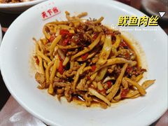 -天下客饭店(中山路店)