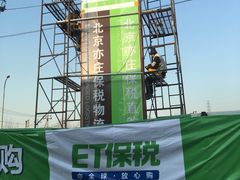 -北京亦庄保税物流中心