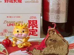 -好利来(革新店)