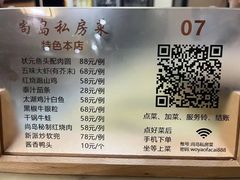 -尚岛私房菜(西方巷店)
